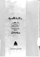 جمال حمدان - القاهرة   .pdf