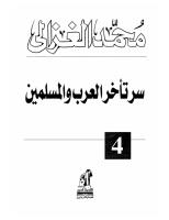 الشيخ محمد الغزالي..سر تأخر العرب والمسلمين.pdf