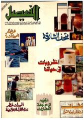 علاء الدين رمضان - مقدمات الفن القصصي ومراحله في تونس.pdf