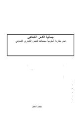 zegheb_ahmed.pdf