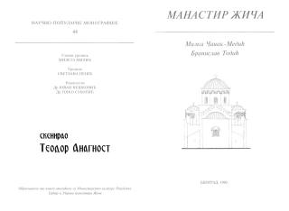 Manastir Zica.pdf